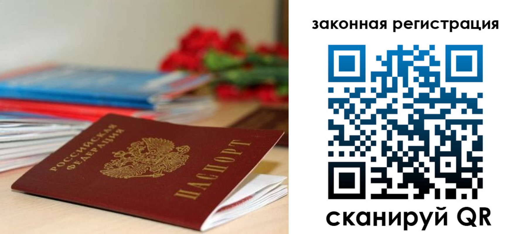 временная регистрация купить в Краснозаводске