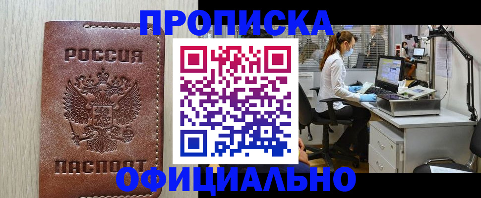 пропишу в квартире в Краснозаводске