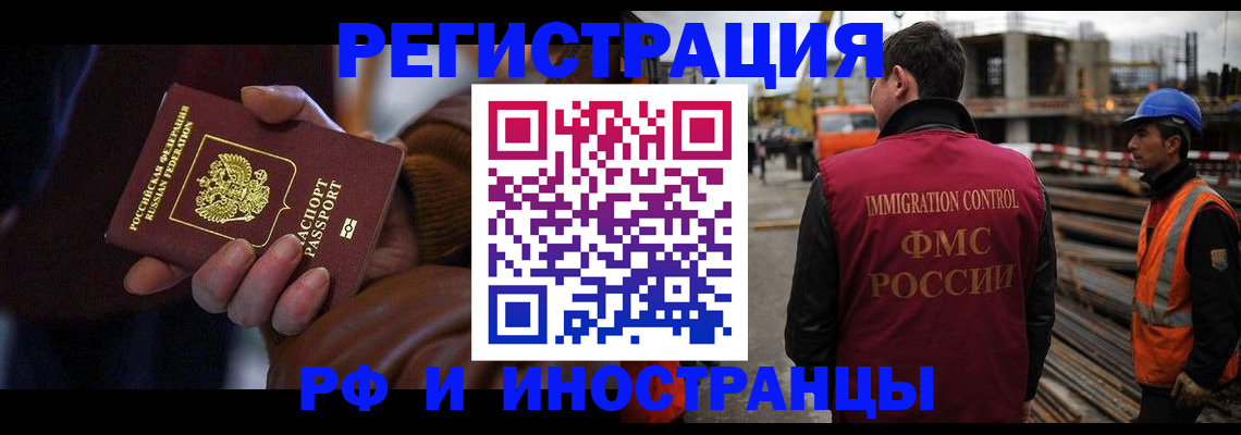 временная регистрация в квартире в Краснозаводске