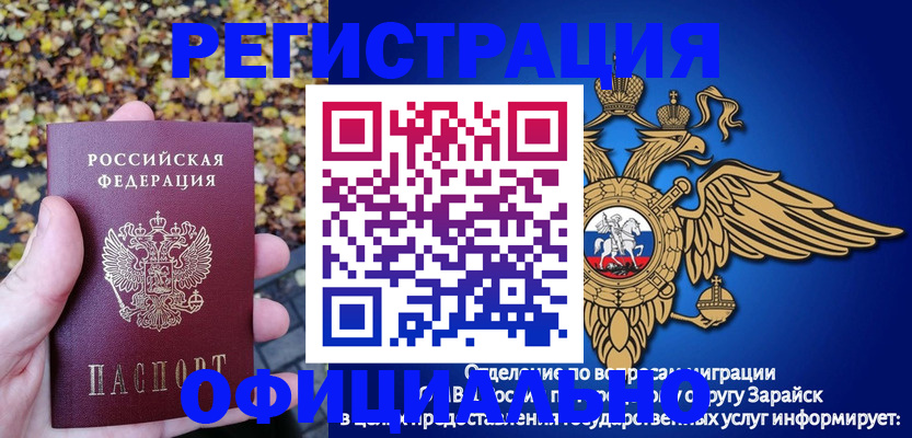 регистрация для дет. сада в Краснозаводске