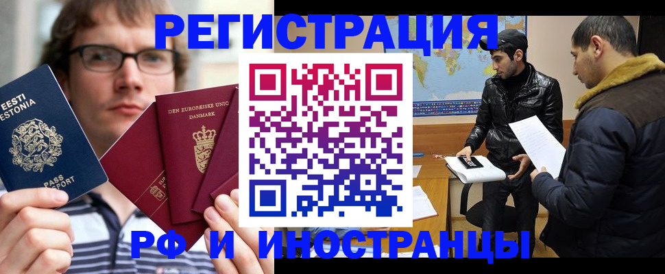 временная регистрация адрес в Краснозаводске