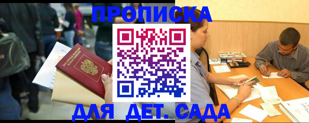 временная регистрация в Краснозаводске