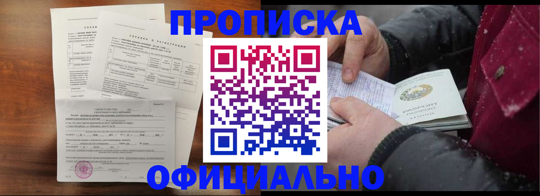 миграционный учет в Краснозаводске