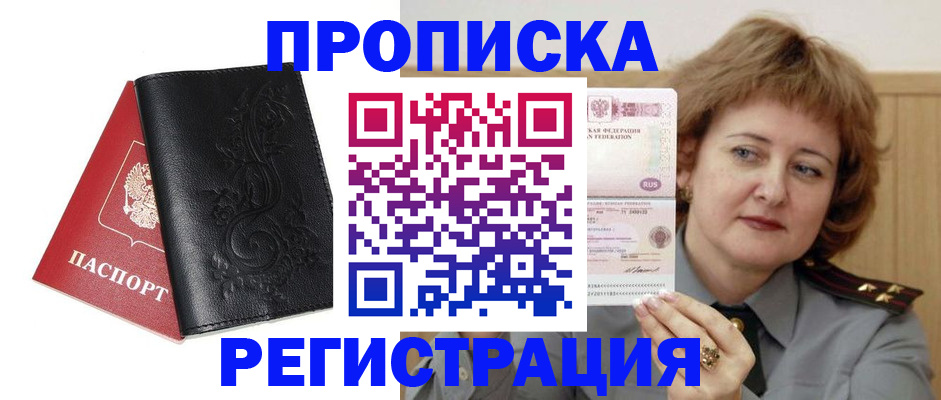 миграционный учет в Краснозаводске